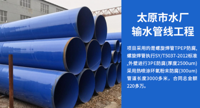 龙岗太原市输水管厂工程