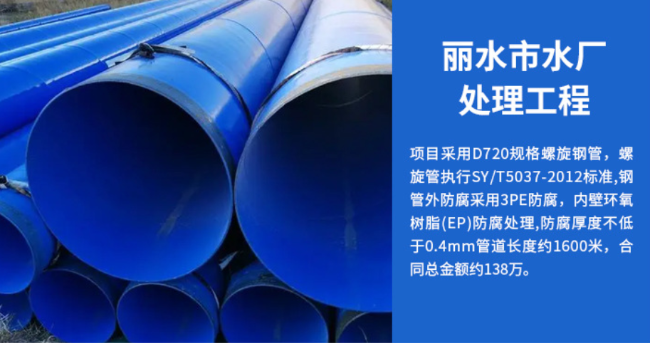 龙岗丽水水处理管道工程